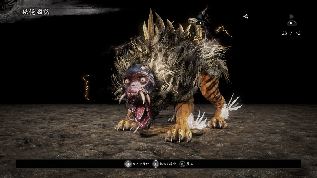 鵺（ぬえ）攻略