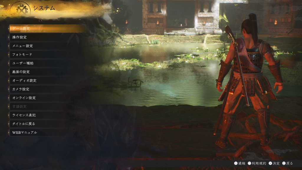 仁王3 ゲーム設定画面